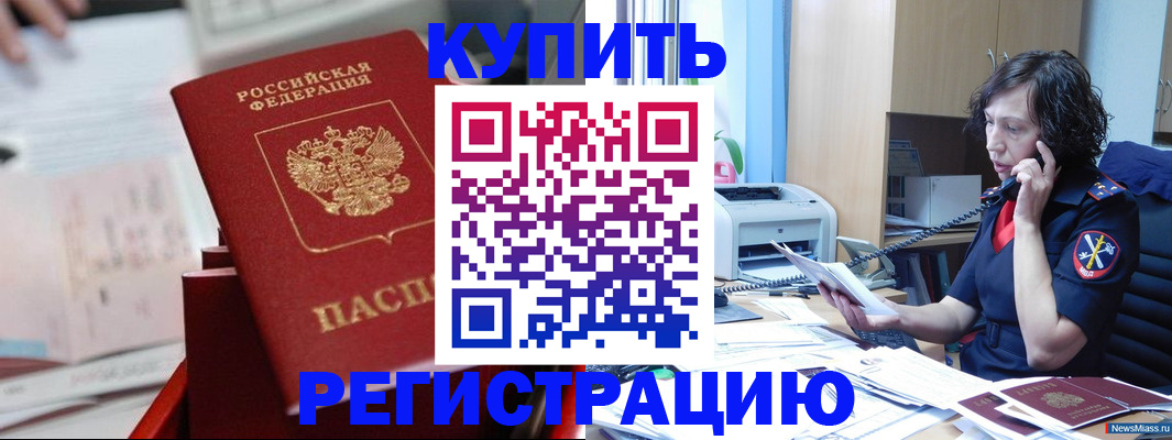 прописка регистрация в Жирновске