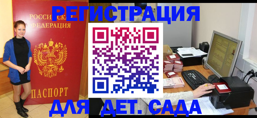 прописка штамп в Жирновске